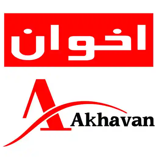 تعمیرات اجاق گاز اخوان